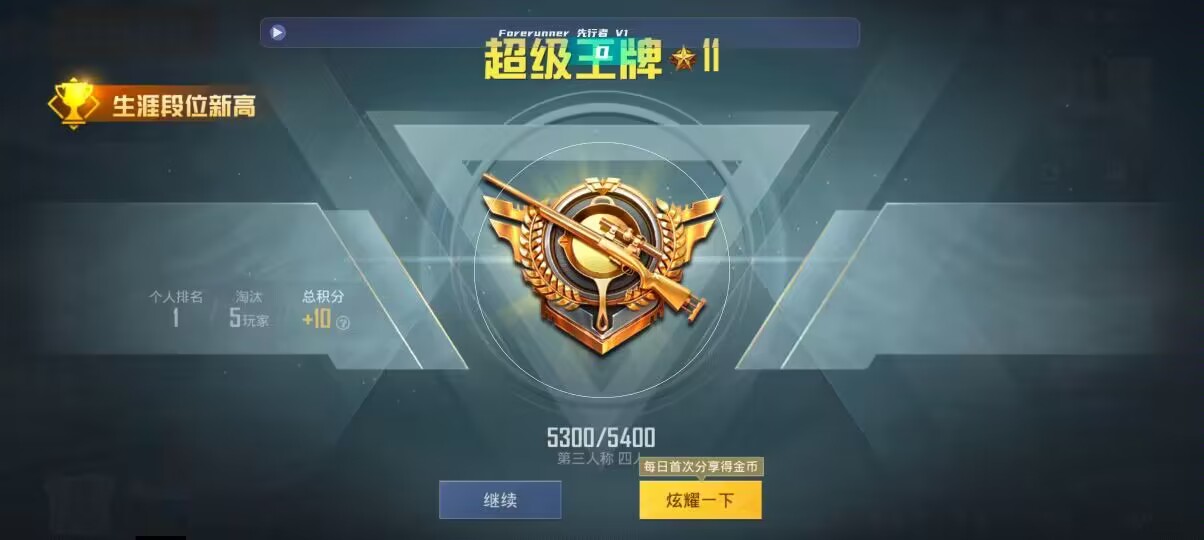 和平精英先行者透视直装 - ������ƽ��Ӣ��ô�����辅助预览图
