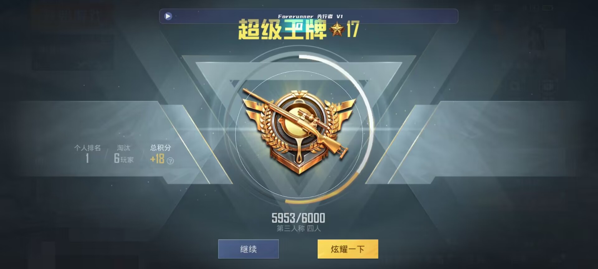 和平精英鸡腿辅助自瞄 - ������ƽ��Ӣ��ô�����辅助预览图